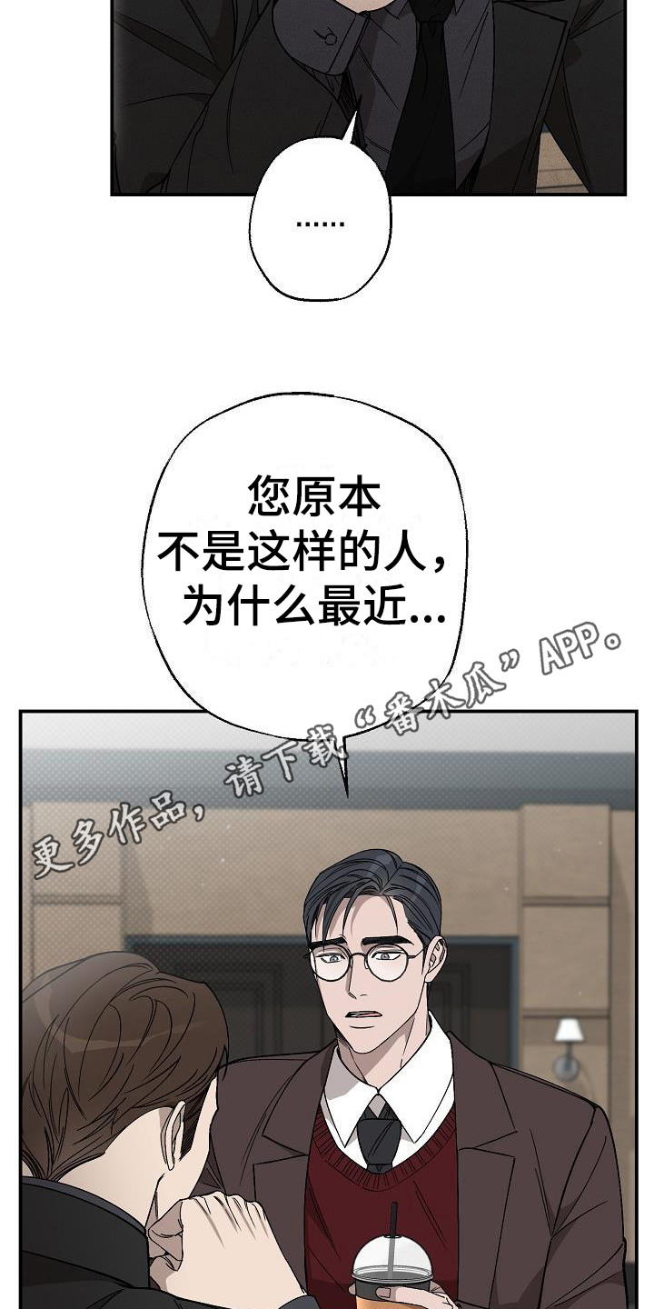 刻印入侵英文名漫画,第7话5图