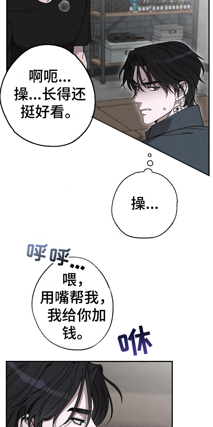 刻印入侵英文名漫画,第10话4图