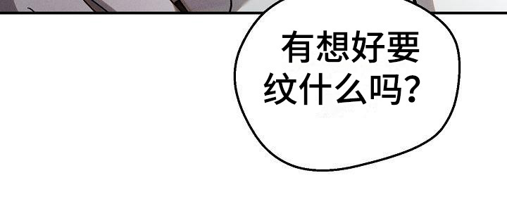 刻印入侵漫画,第3话5图