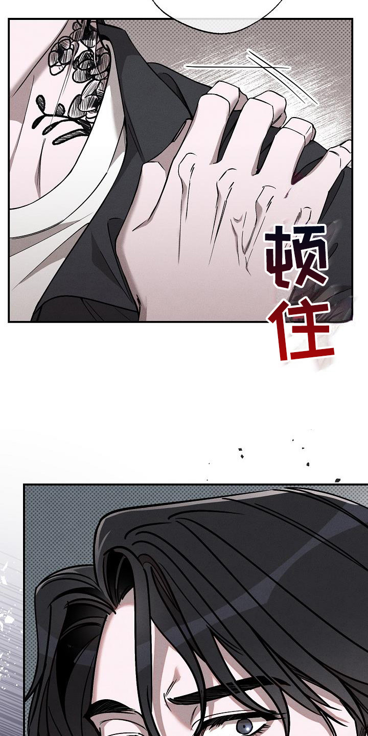 刻印入侵漫画画涯漫画,第6话2图