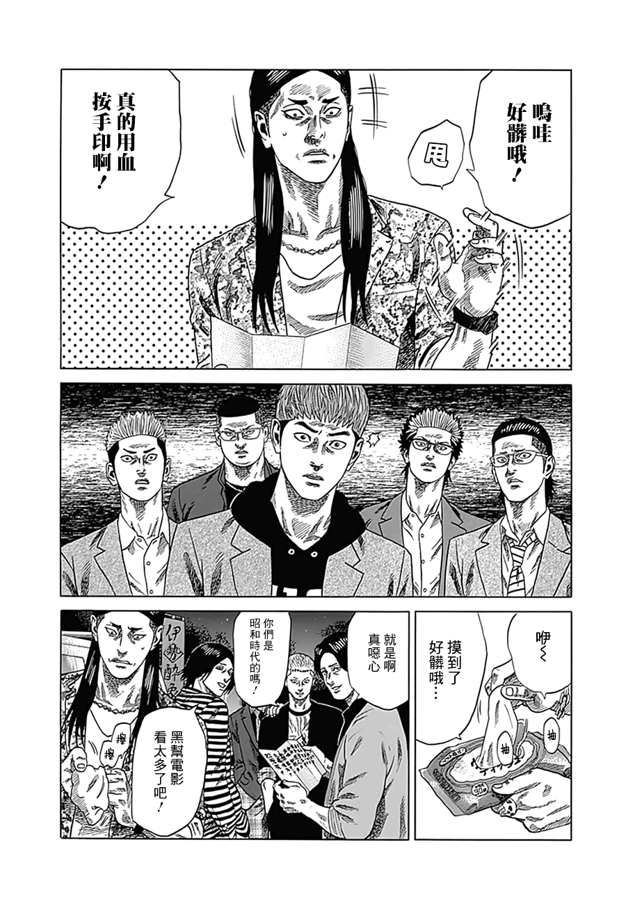 第9话4