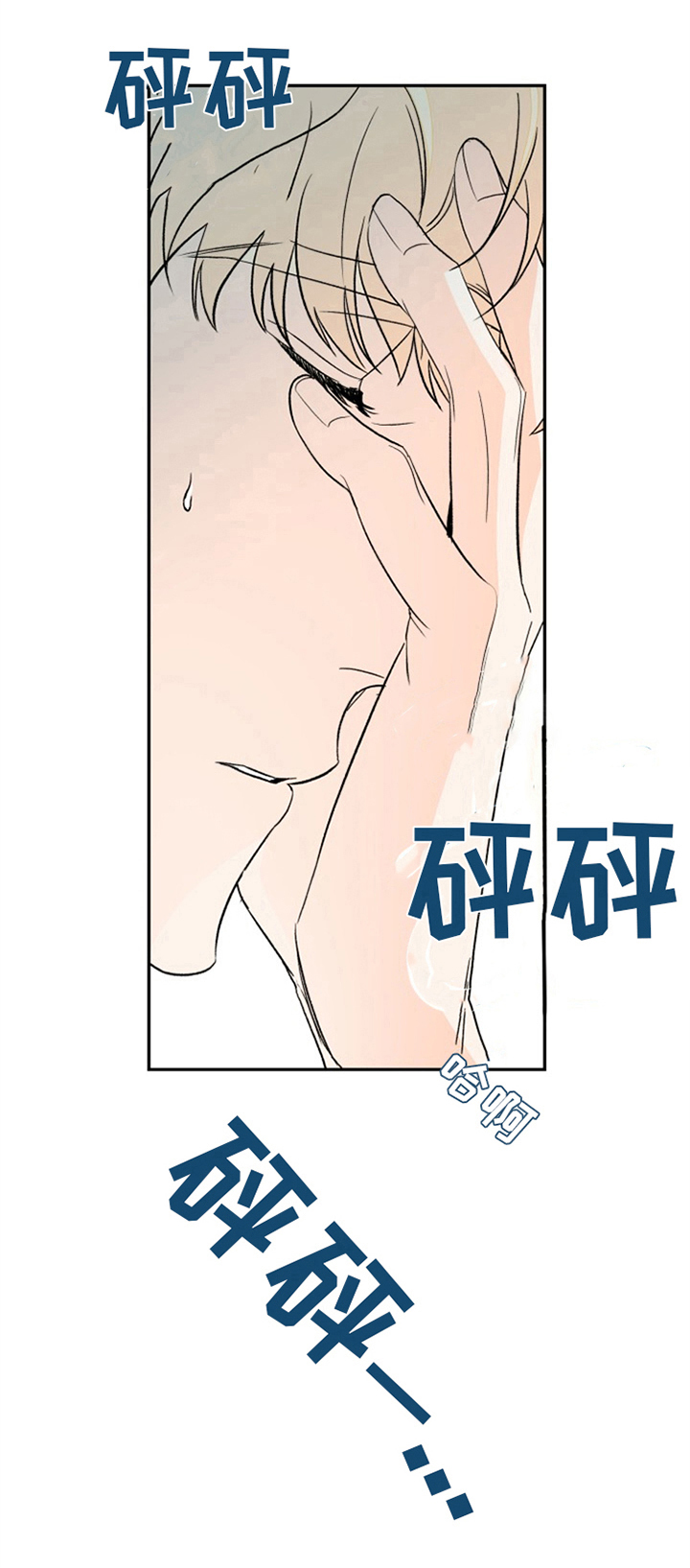 糟糕的用英语怎么说漫画,第3章：夏天的大海：噩梦5图