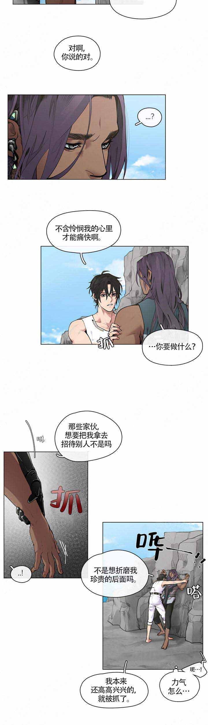 假期旅游景点推荐漫画,第2话4图