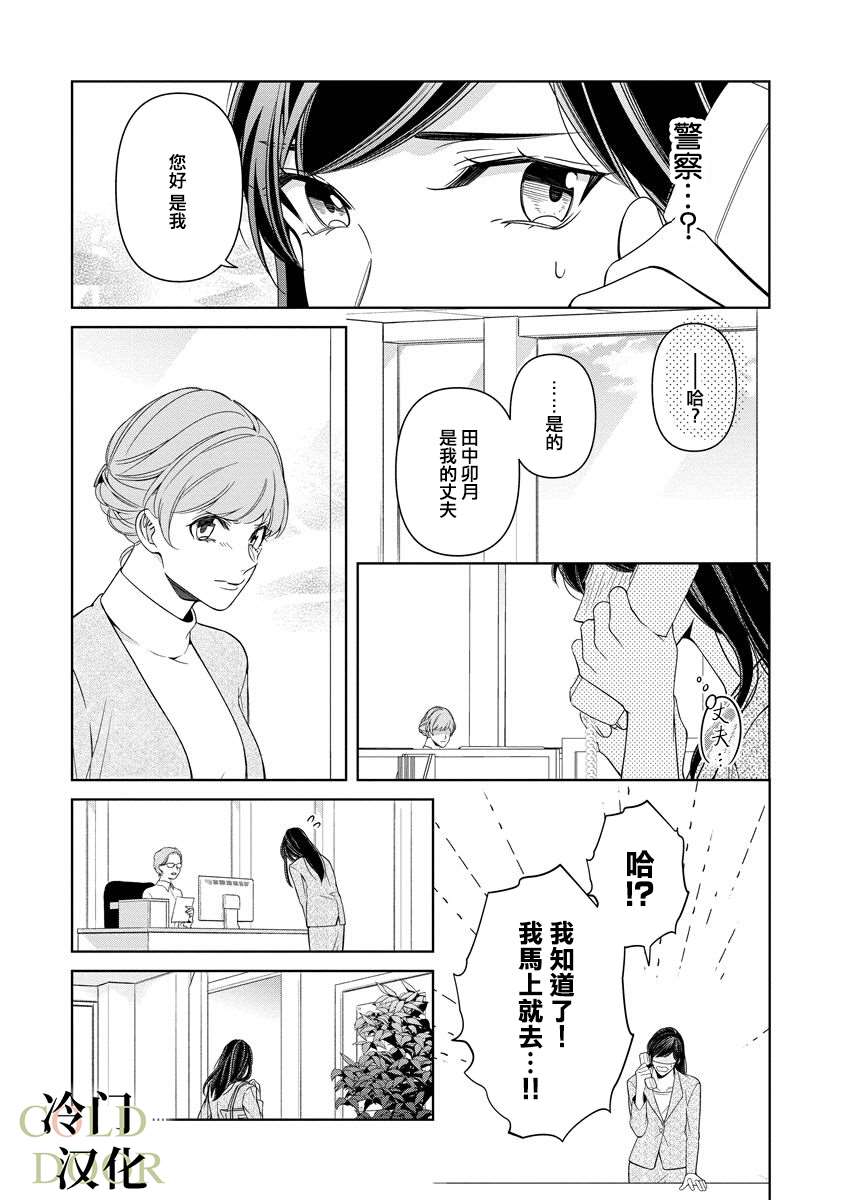 19岁的男人应该有的样子漫画,第3话2图