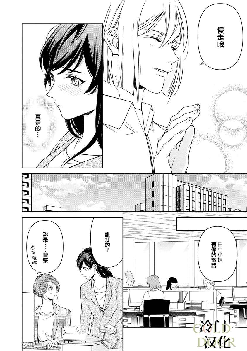 19岁的男人应该有的样子漫画,第3话1图