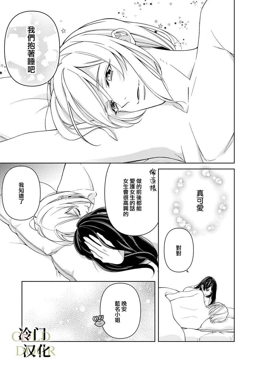 19岁人夫的秘密漫画,第3话3图