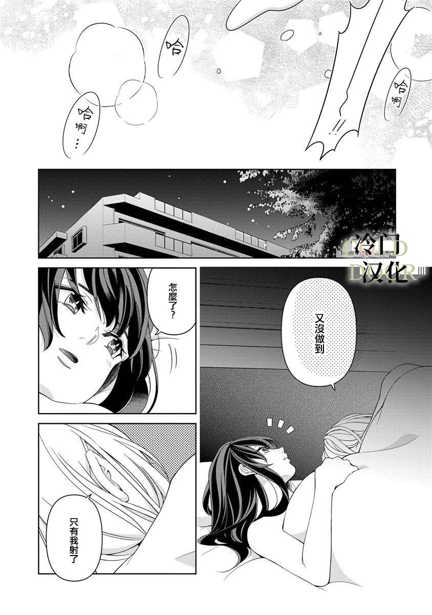 19岁人夫的秘密漫画,第3话3图