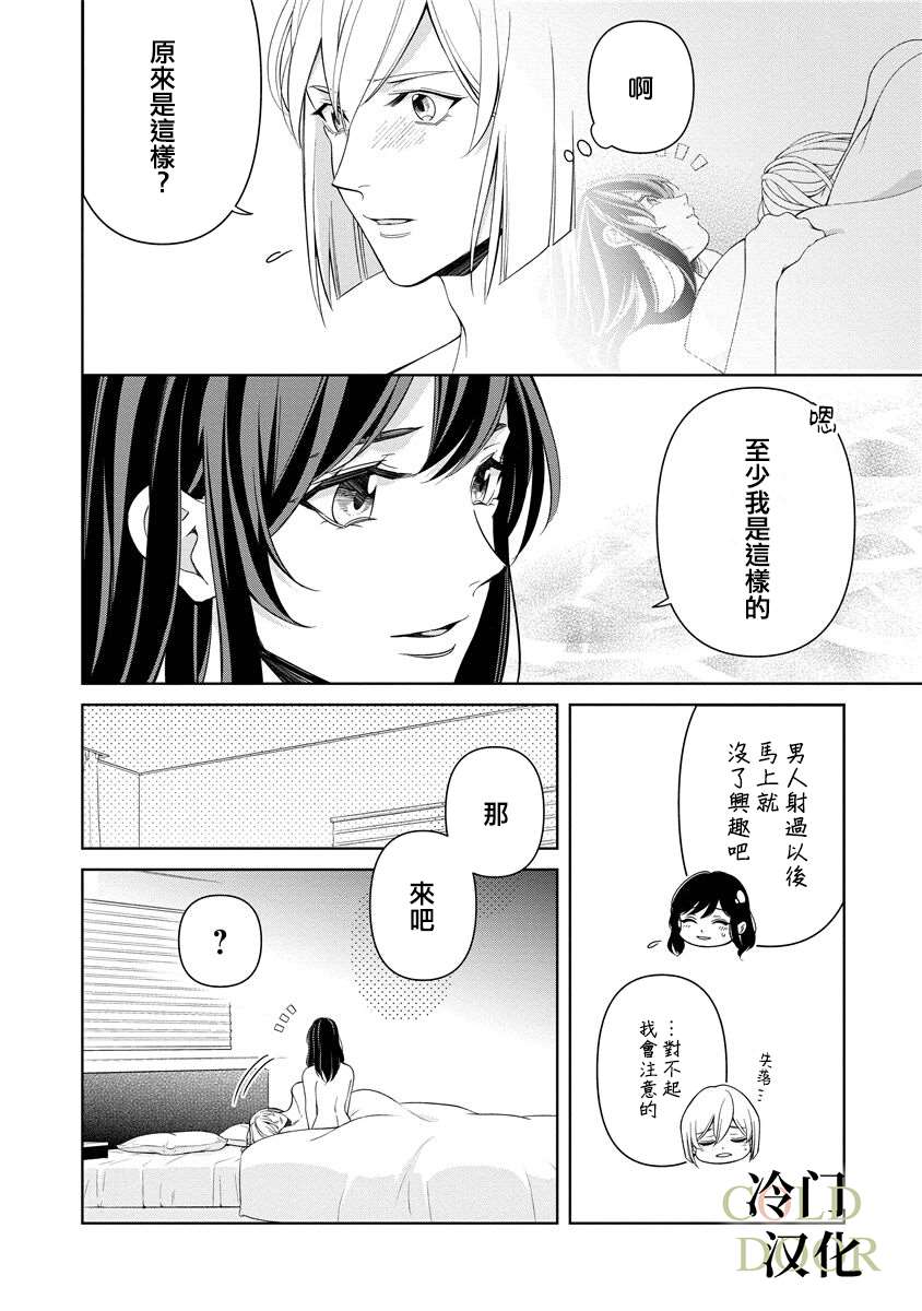 19岁人夫的秘密漫画,第3话2图