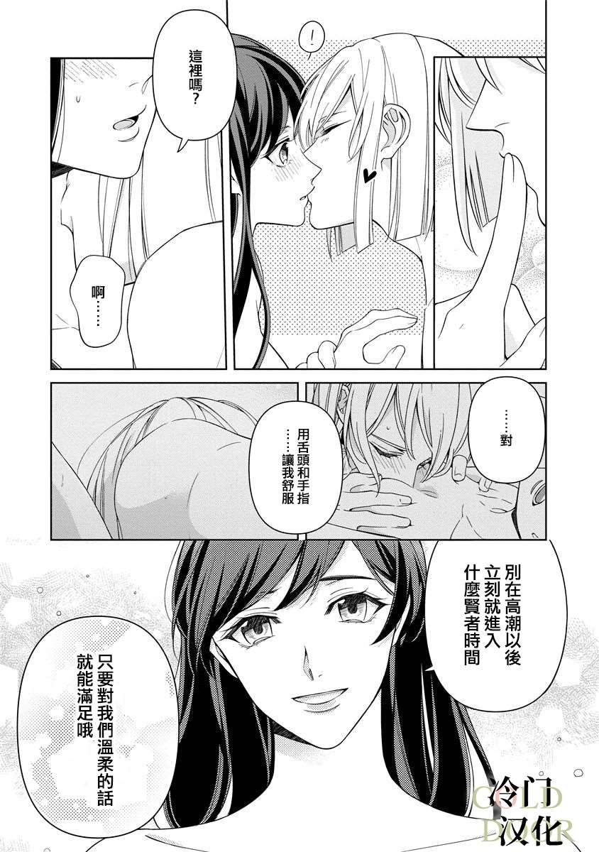 19岁人夫的秘密漫画,第3话1图