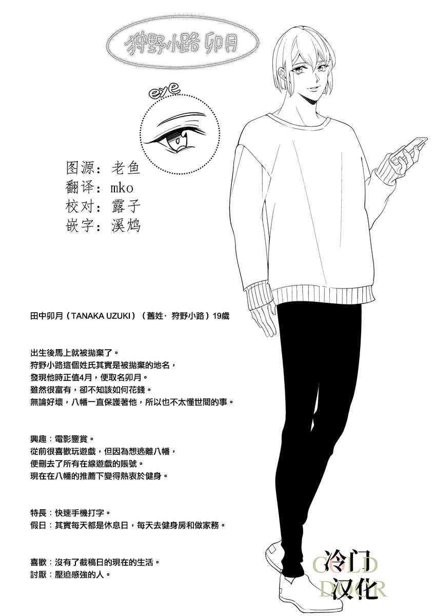 19岁人夫的秘密漫画,第3话1图