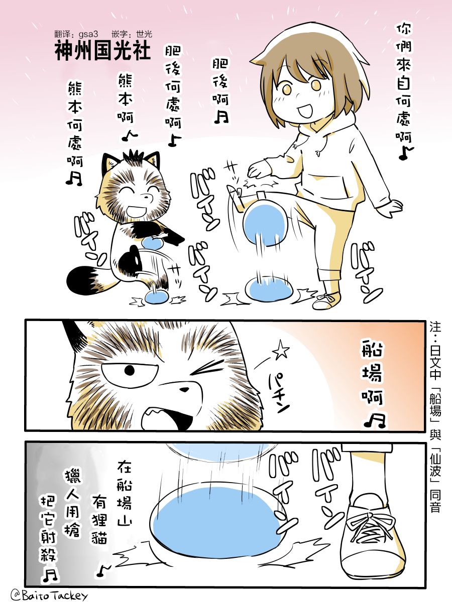 貍猫咬咬漫画,番外012图