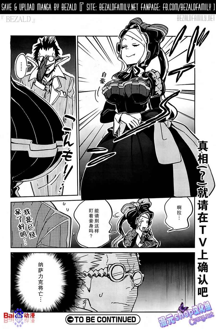 OVERLORD漫画,第5话5图