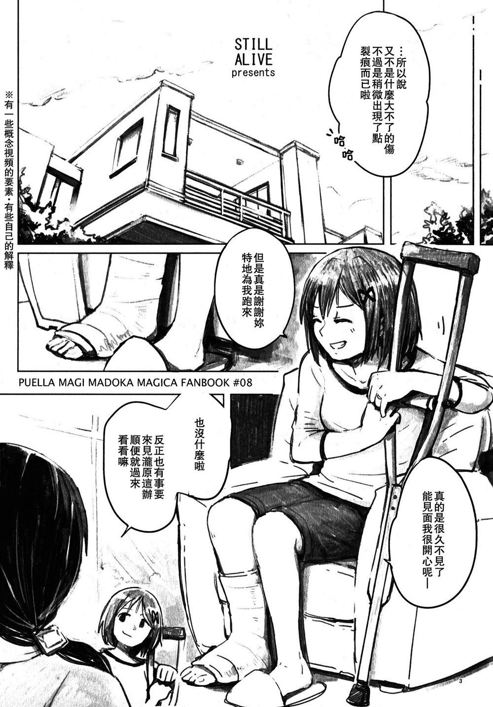 my dear future漫画,第1话2图