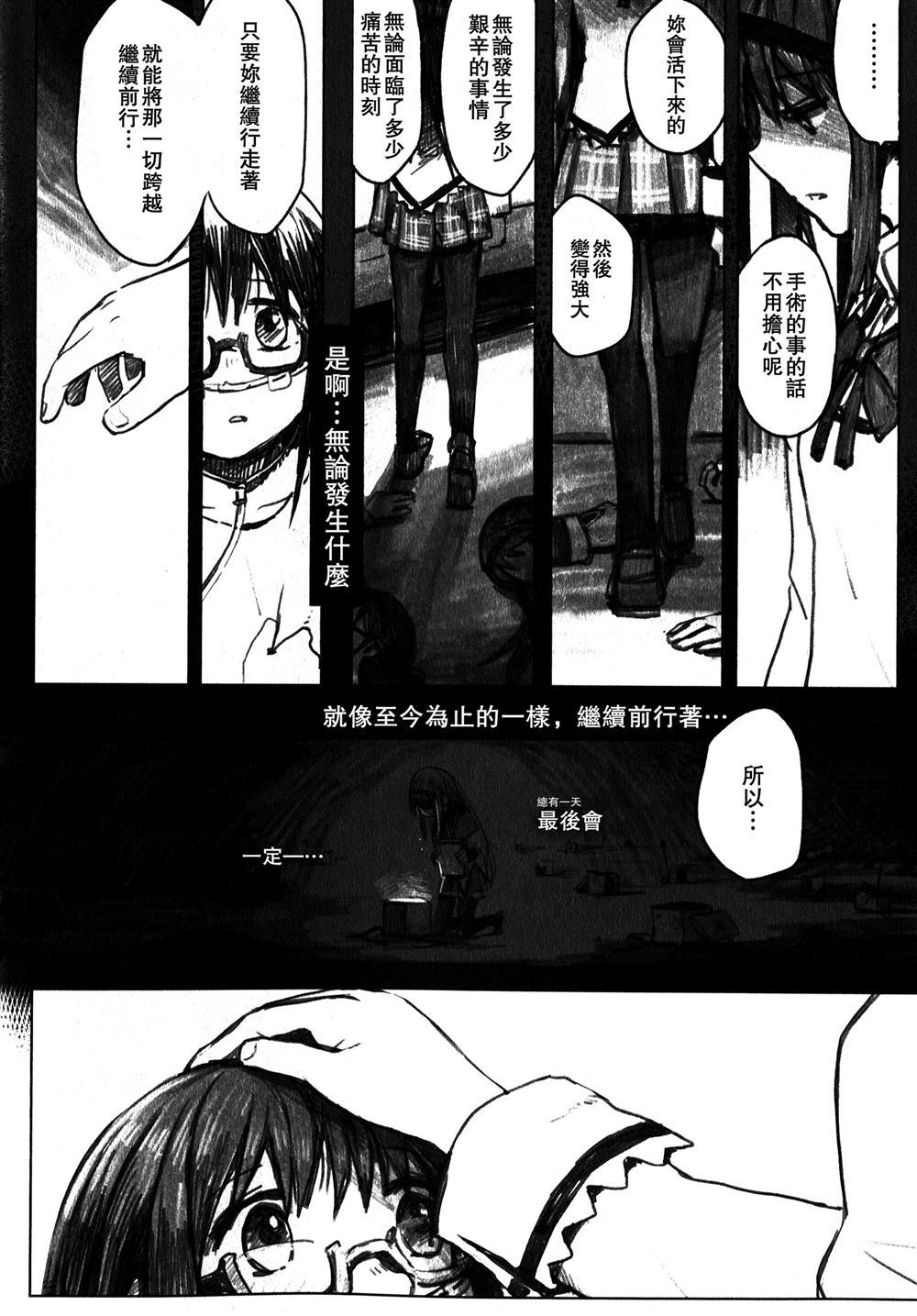 my dear future漫画,第1话1图