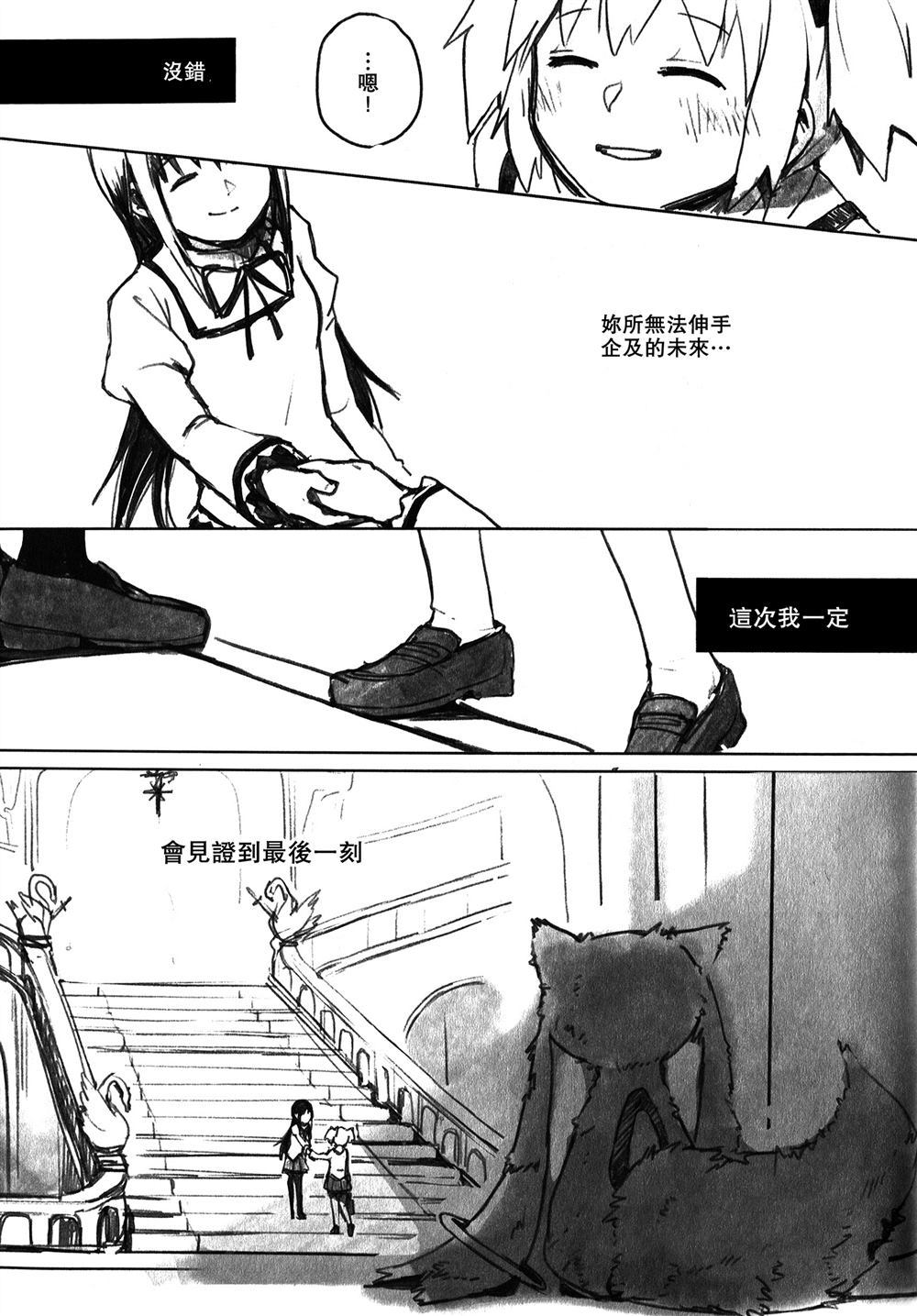 my dear future漫画,第1话1图