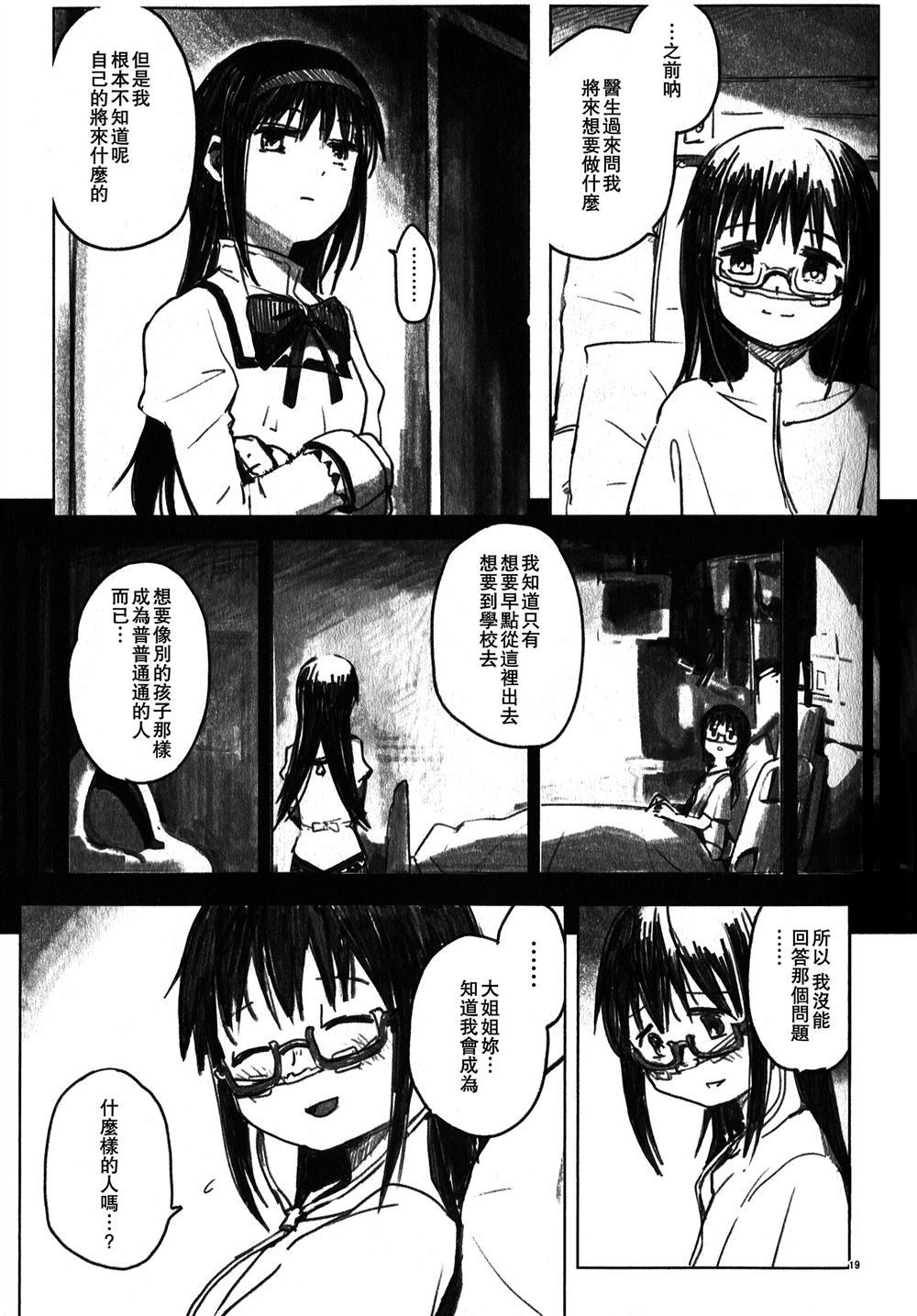 my dear future漫画,第1话3图