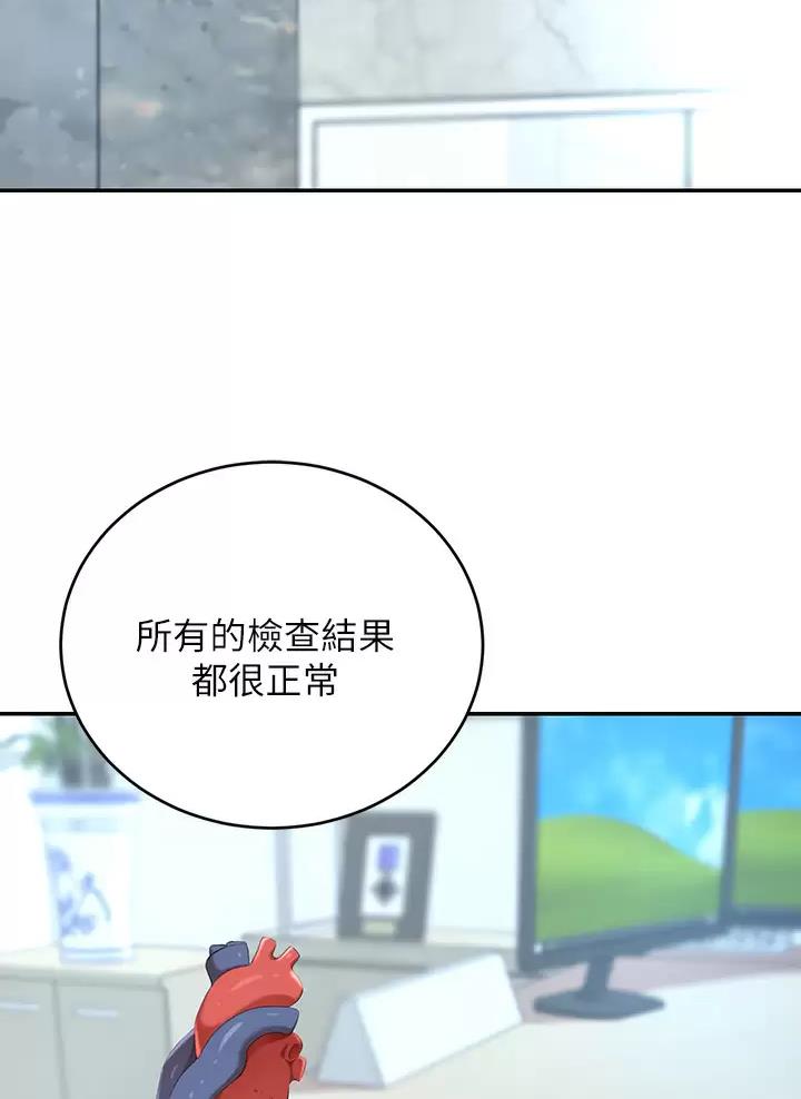 豪门司机漫画,第7话3图