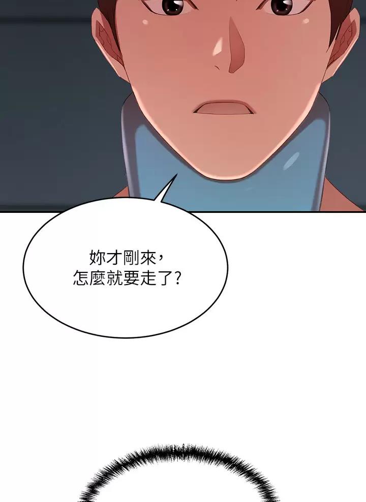 豪门司机漫画,第10话5图