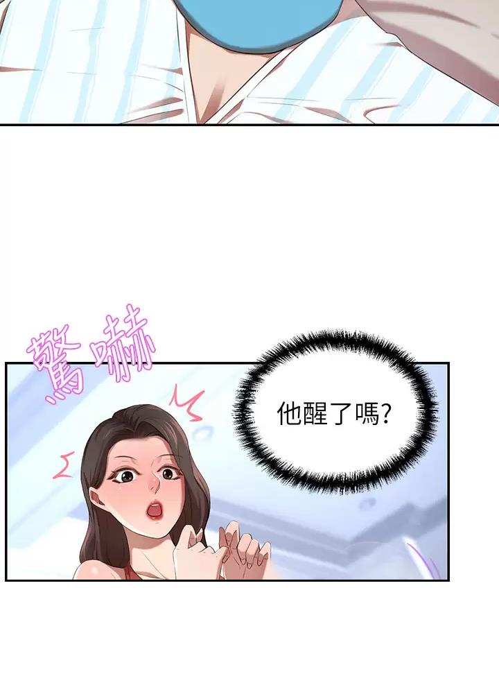 豪门司机漫画,第8话4图