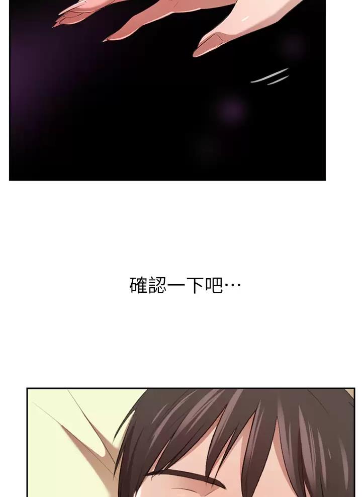 豪门司机漫画,第8话3图