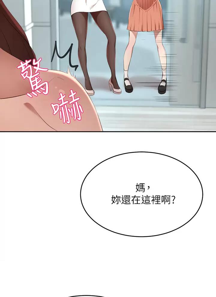 豪门司机漫画,第8话5图