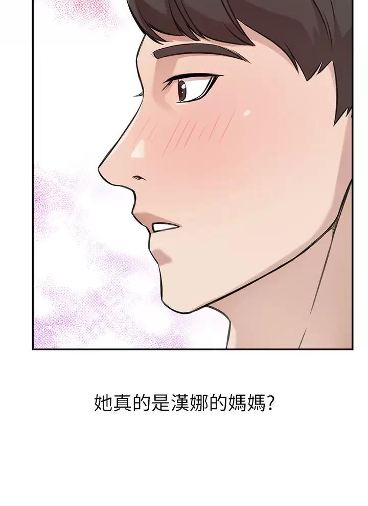 豪门司机漫画,第3话5图