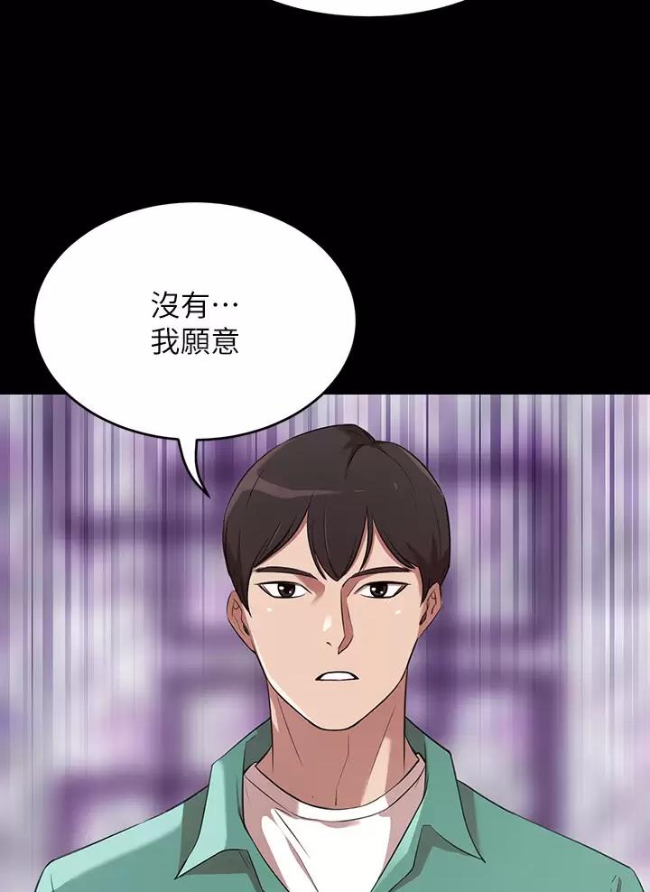 豪门司机漫画,第4话5图