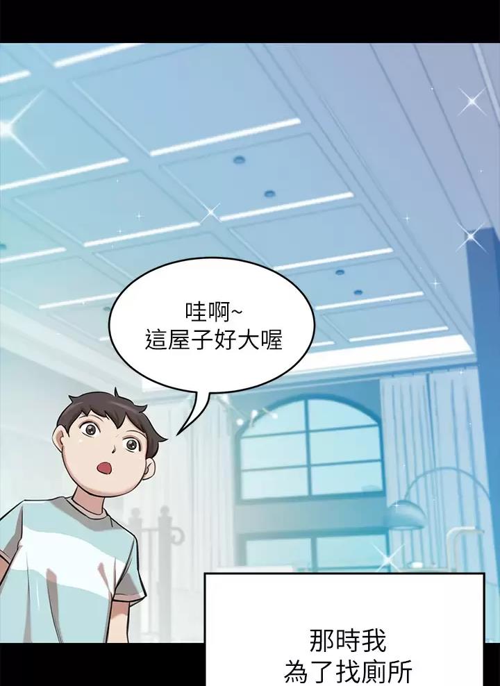 豪门司机漫画,第2话2图