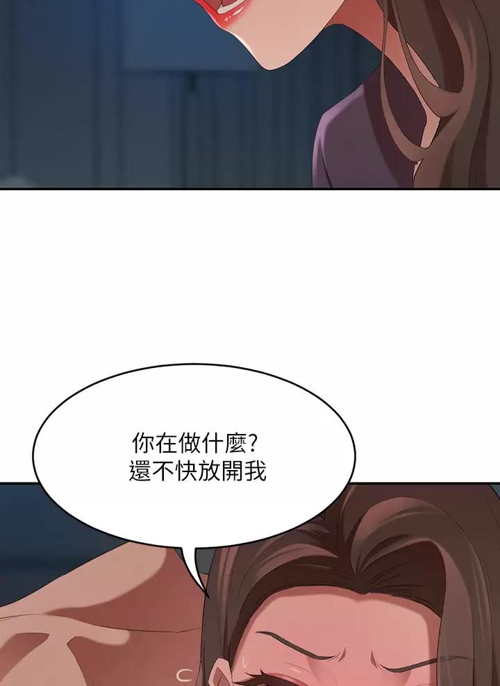 豪门司机漫画,第10话4图