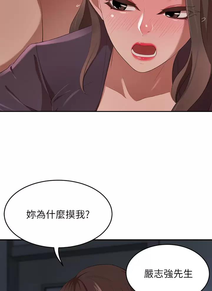 豪门司机漫画,第10话5图