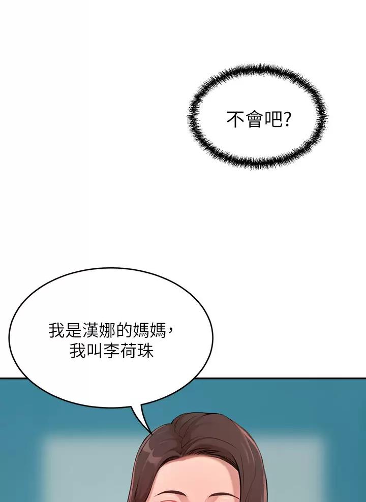 豪门司机漫画,第3话1图