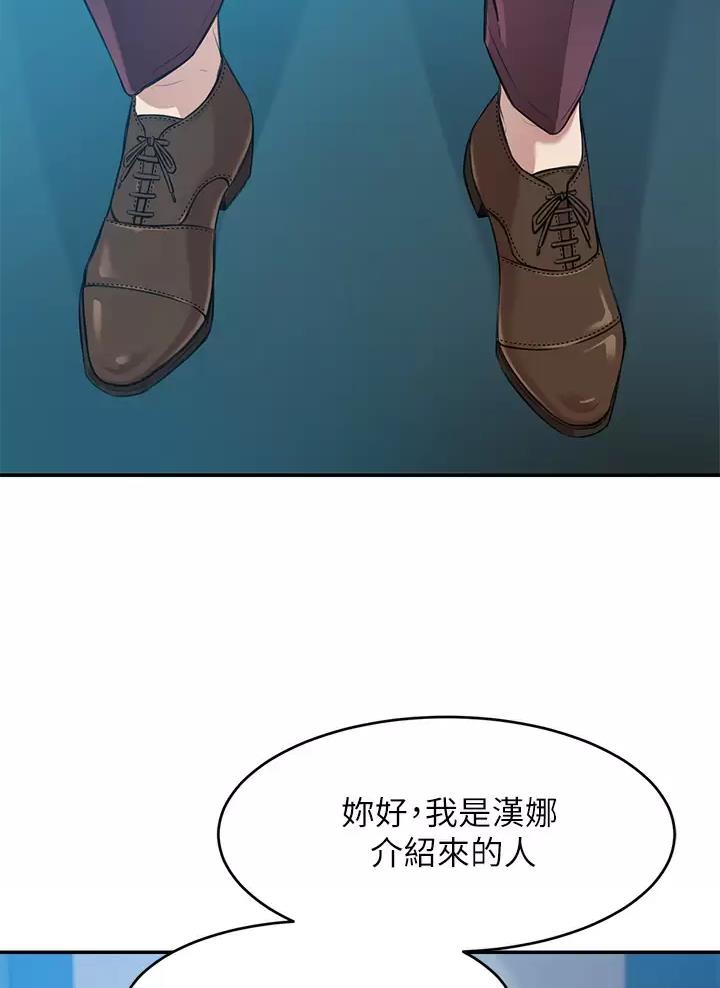 豪门司机漫画,第3话2图