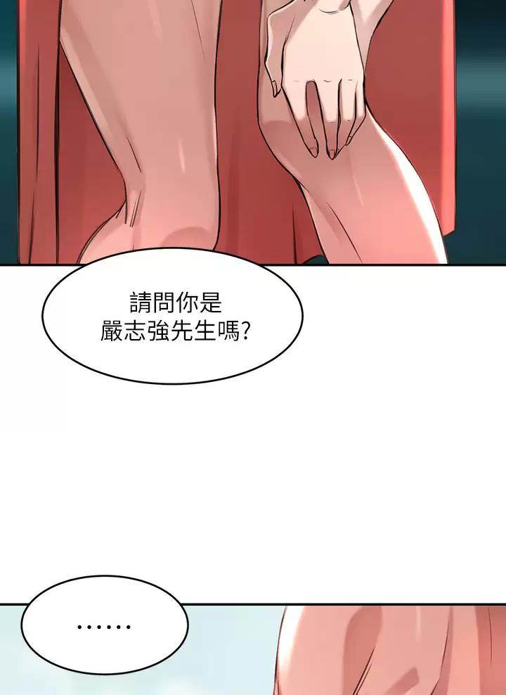 豪门司机漫画,第3话4图