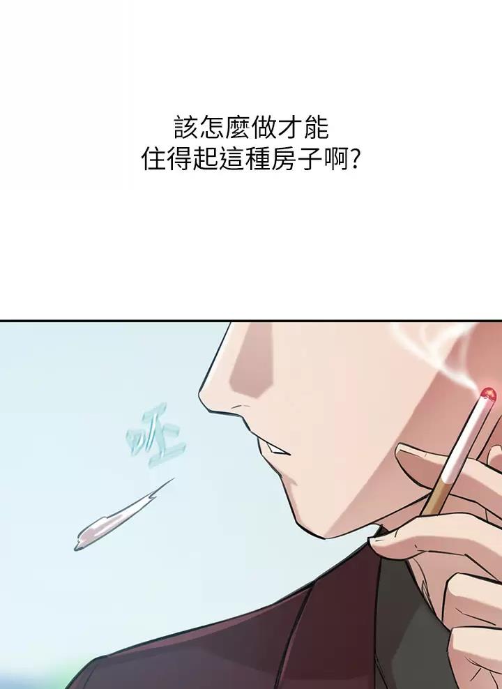 豪门司机漫画,第3话1图