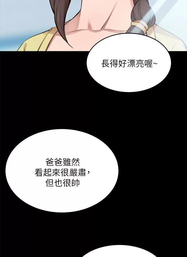 豪门司机漫画,第2话5图