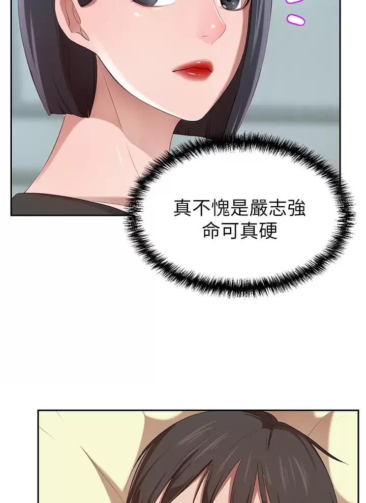 豪门司机漫画,第8话3图