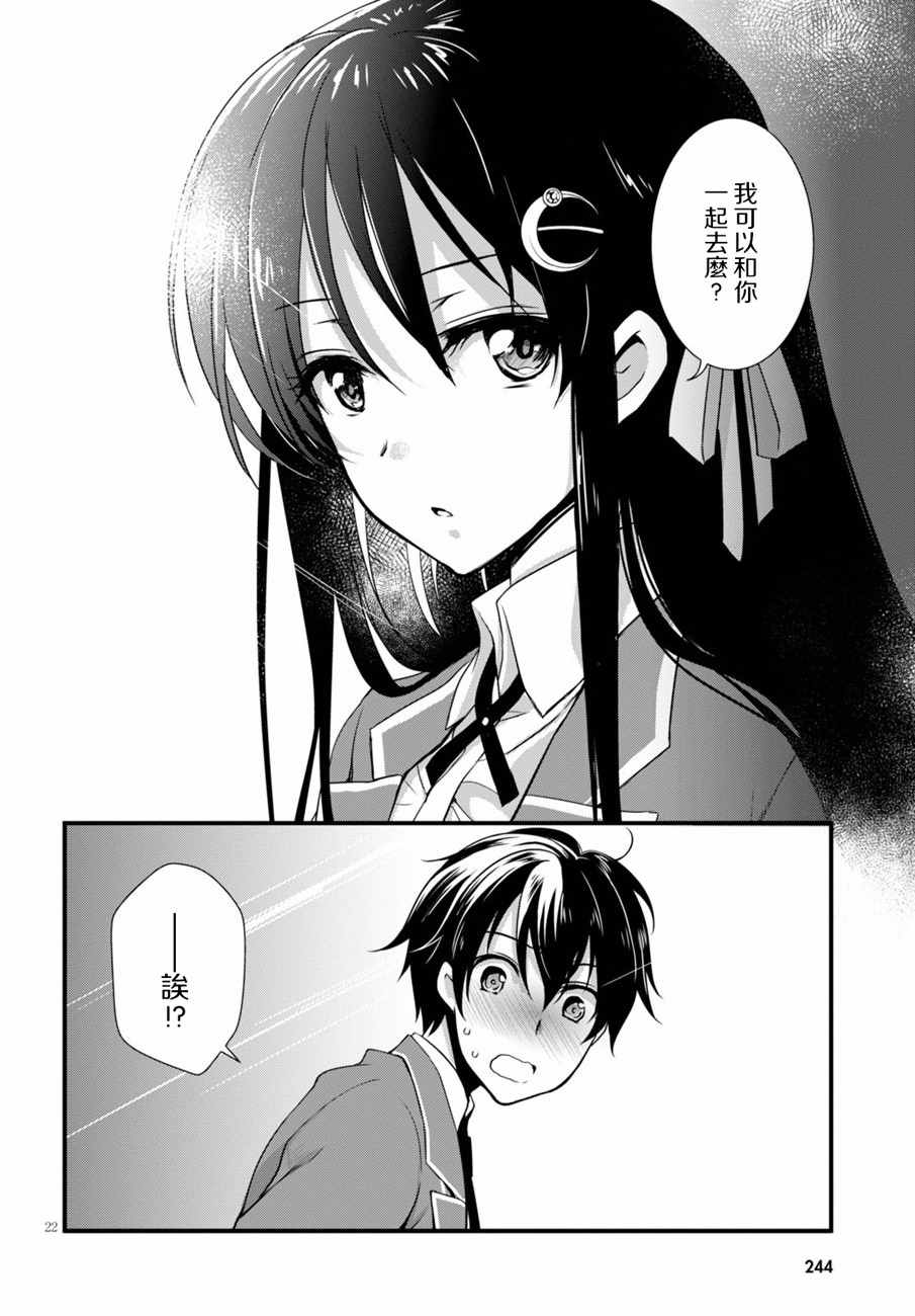 非宅女友竟然对我的18X游戏兴趣满满漫画,第5话2图