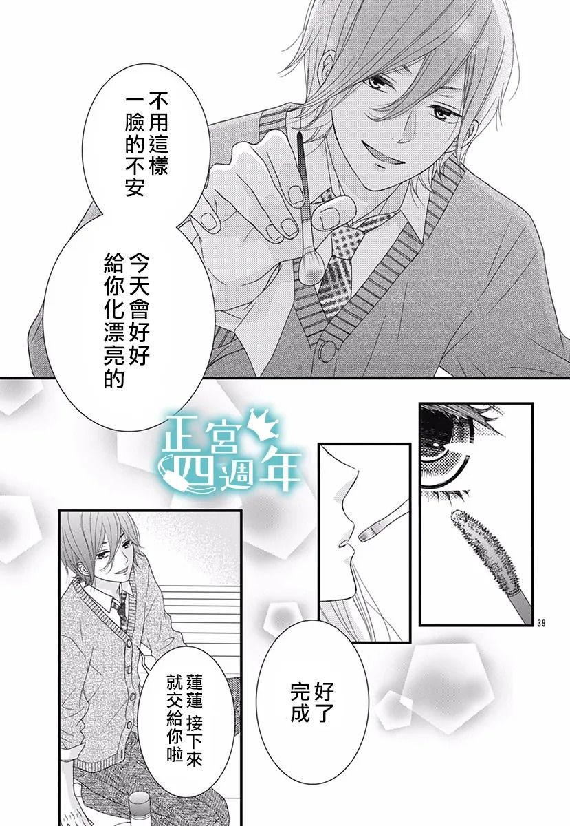 我们的公主意外地非常可爱漫画,第1话3图