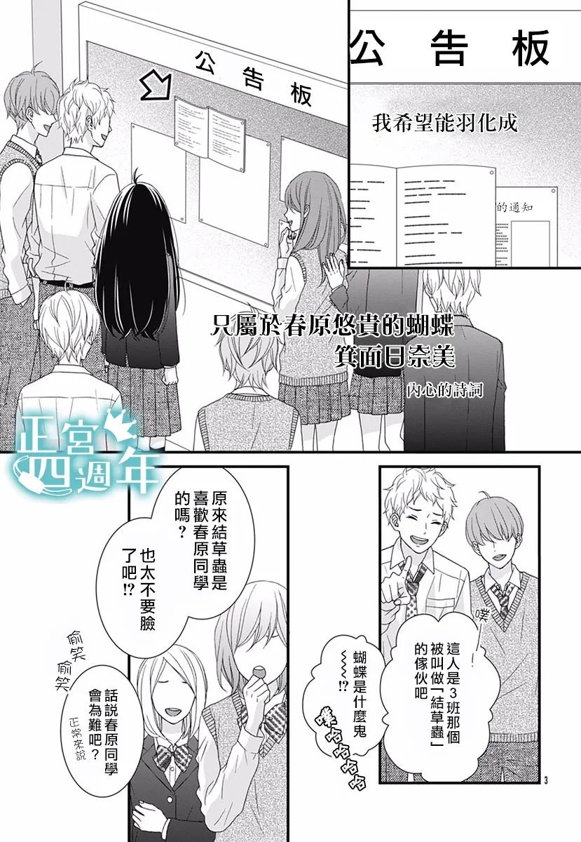 我们的公主意外地非常可爱漫画,第1话3图