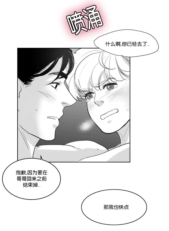 朱罗帝国什么人种漫画,第8话2图