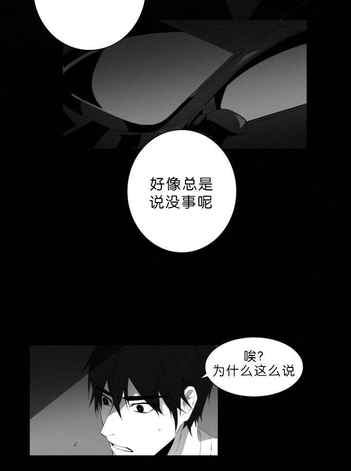 眉毛离眼睛近看着凶漫画,第5话2图