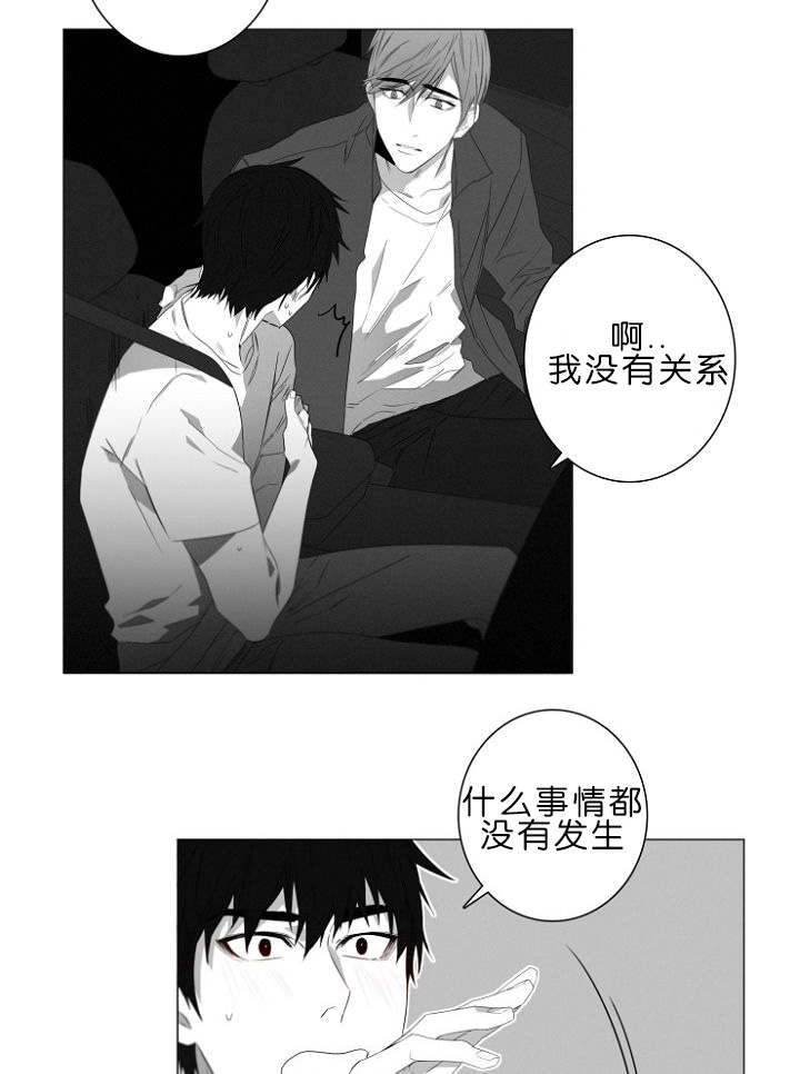 眉毛离眼睛近看着凶漫画,第5话1图