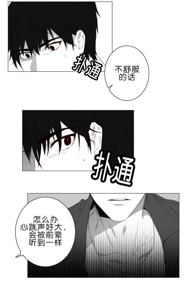 眉毛离眼睛近看着凶漫画,第5话3图