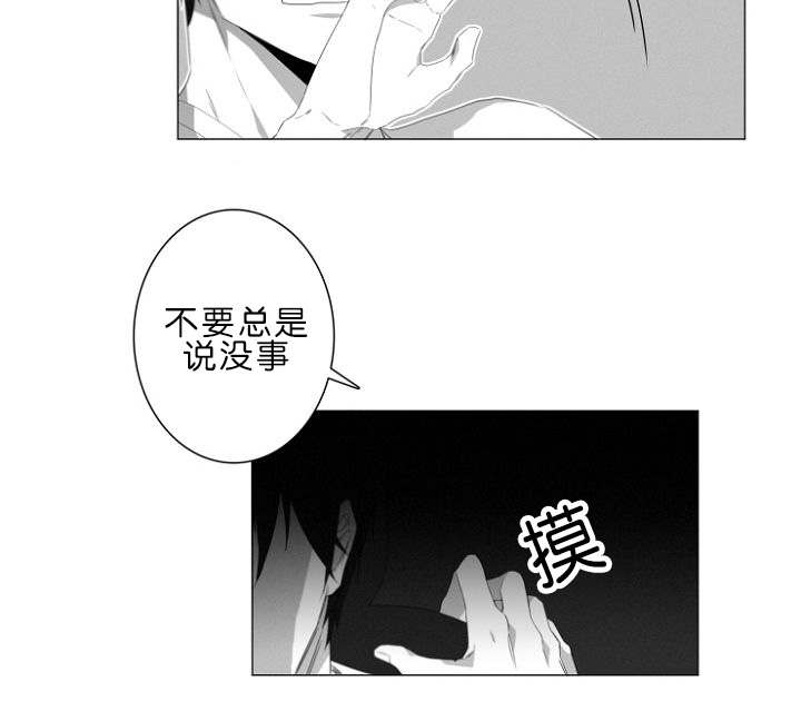 眉毛离眼睛近看着凶漫画,第5话2图