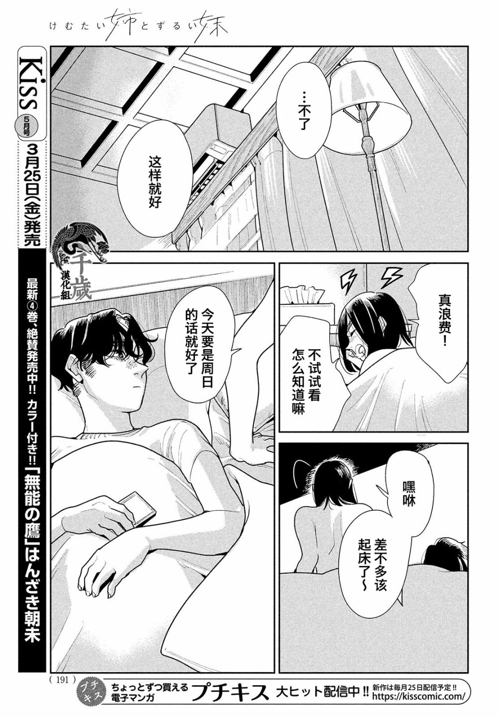 你情我愿的解释漫画,第6话1图