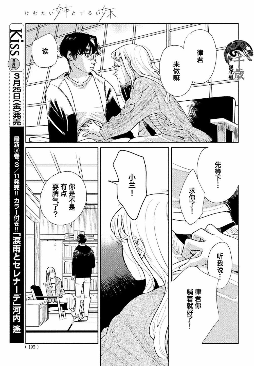 你情我愿的解释漫画,第6话5图