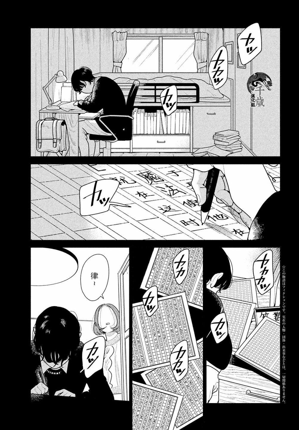 你情他愿漫画,第6话2图