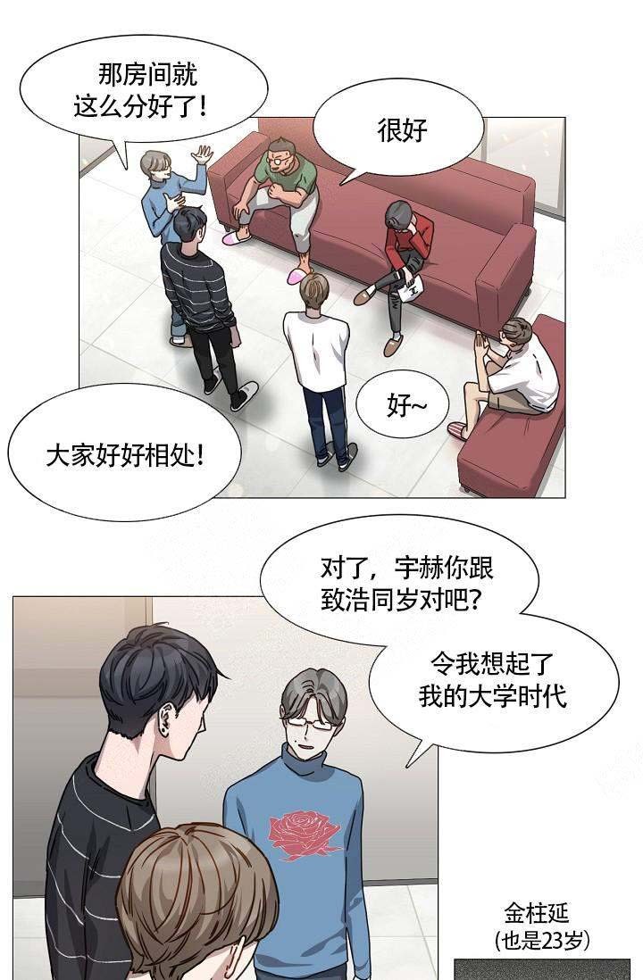 自炊料理王漫画,第5话4图