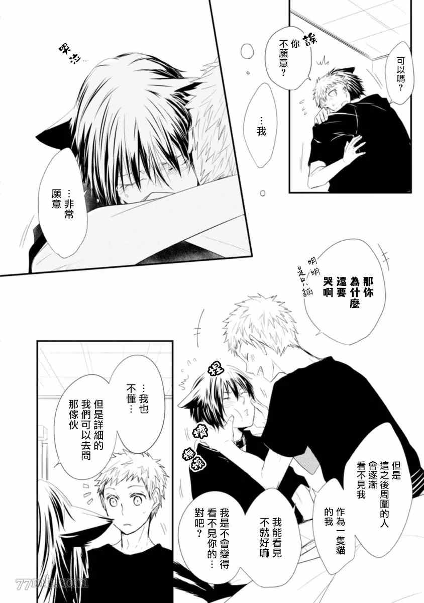 致可爱的你漫画,第4话5图