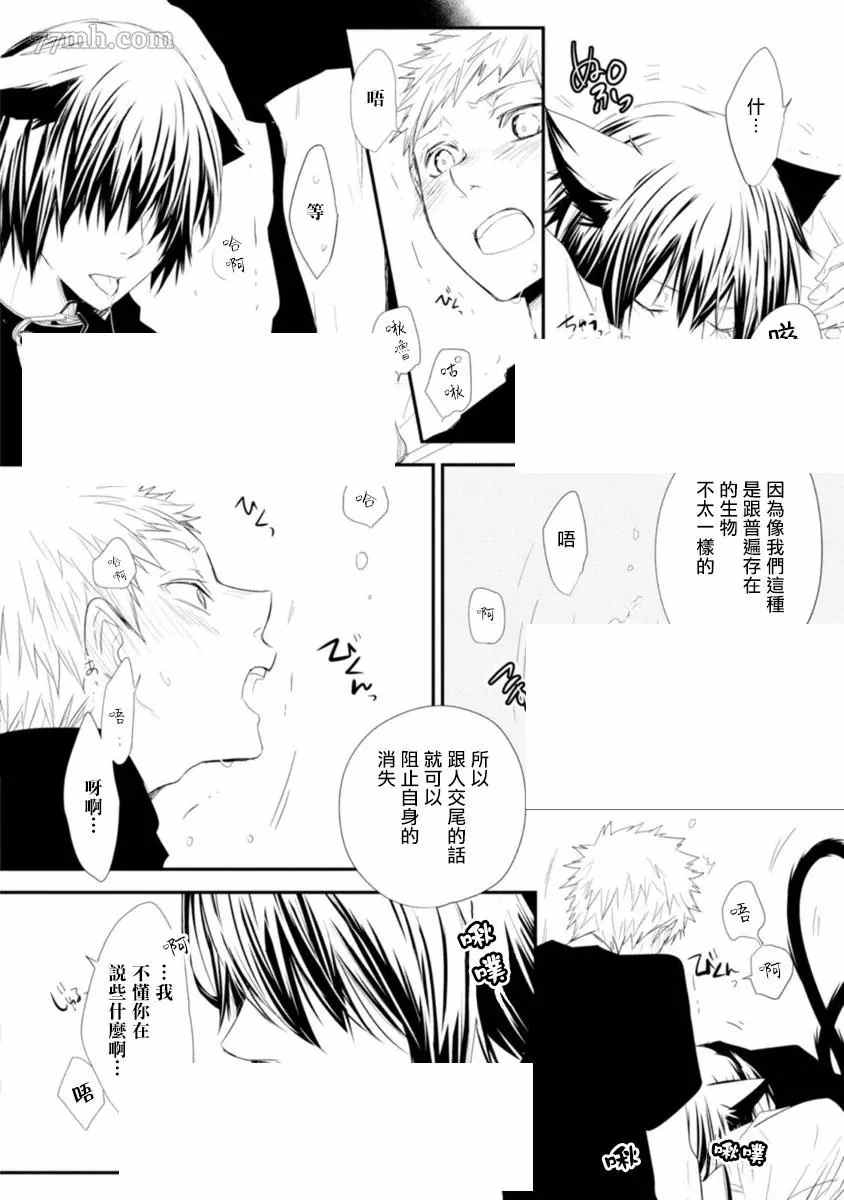 致可爱的你漫画,第4话4图